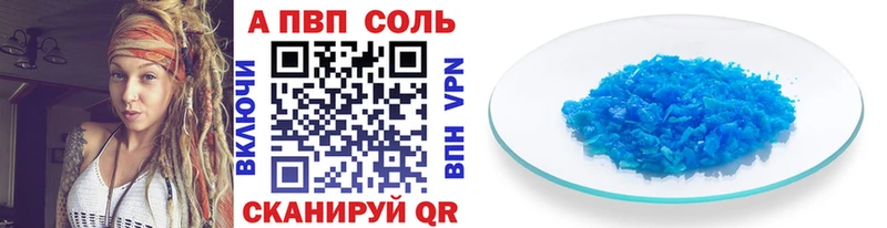 A-PVP Соль  наркотики  Елизаветинская 
