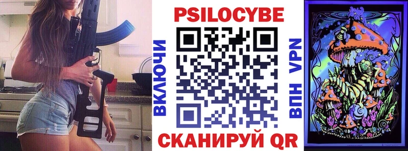 Галлюциногенные грибы Psilocybine cubensis сколько стоит Елизаветинская